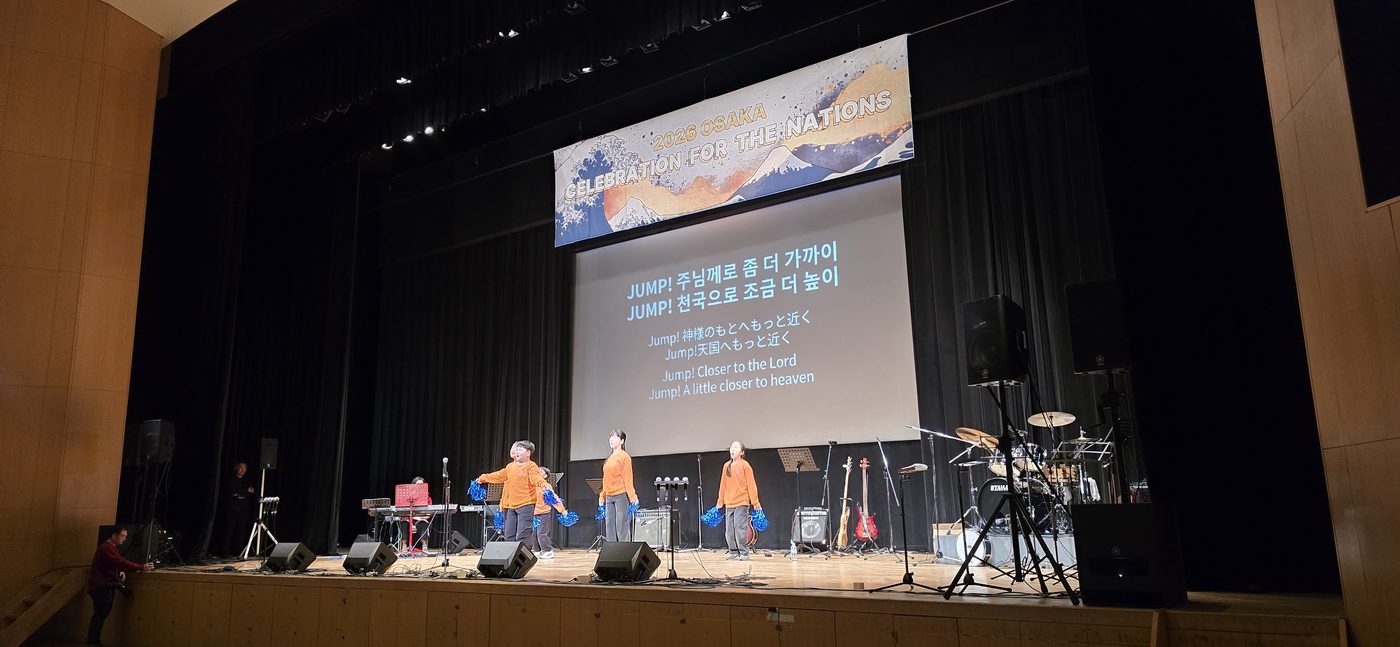 오사카 집회 무대